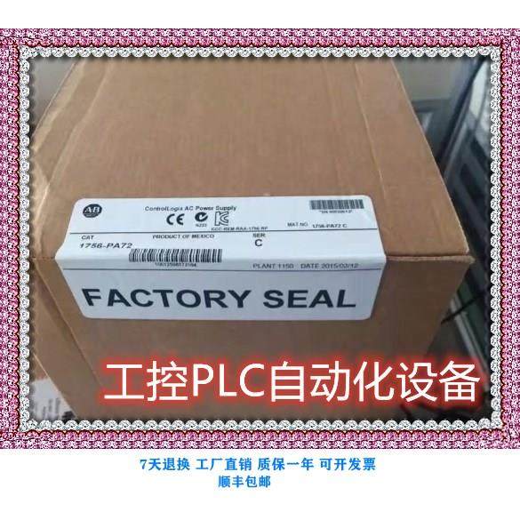 议价 1756-PA72 罗克韦尔PLC电源模块 格,3C数码配件,其它配件,淘宝优惠券,粉丝福利购,淘宝优惠卷