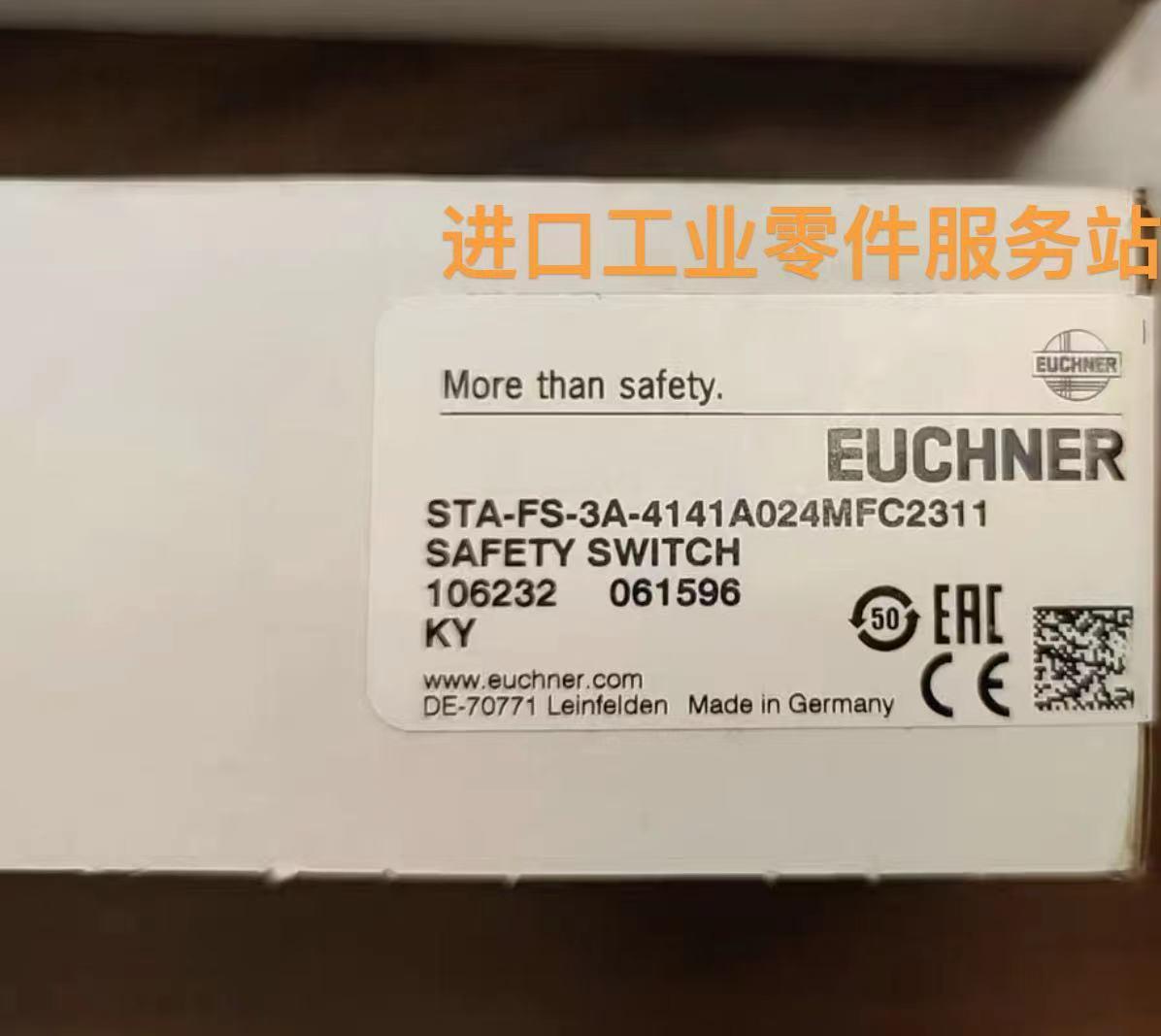 议价EUCHNER安全门锁106232 STA-FS-3A-4141A024MFC2311