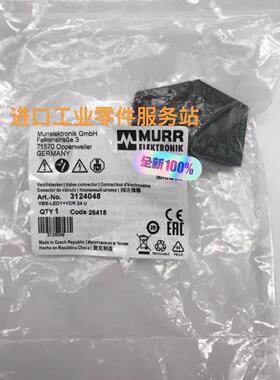 议价MURR 3124048 抑制器模块