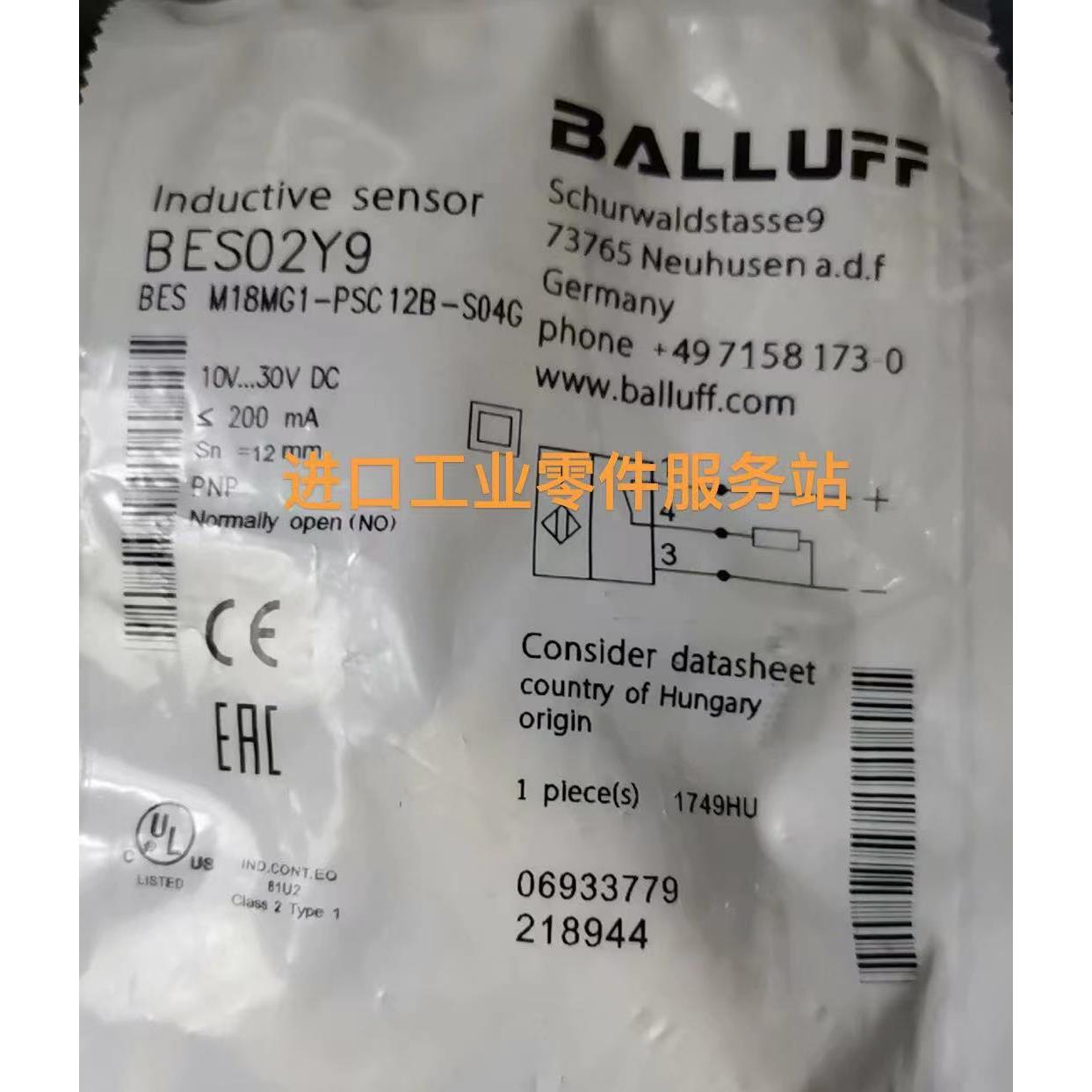 议价BALLUFFBES02Y9 BES M18MG1-PSC12B-S04G接近开关