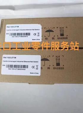 议价 光纤转换器 INet 1003-2T1M