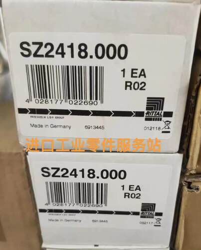 议价rittal安全锁SZ2418.000 2418000安全门闩