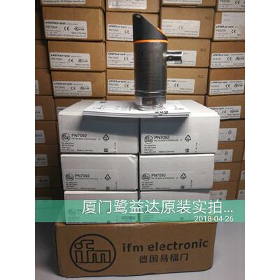 议价IFM PN7092传器发