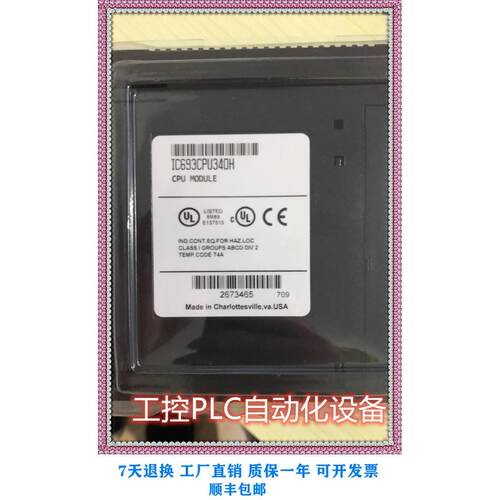 议价 IC693CPU340 PLC模块 格