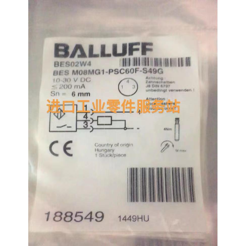 议价BALLUFBES02W4 M8接近传器BES M08MG1-PSC60F-S49G