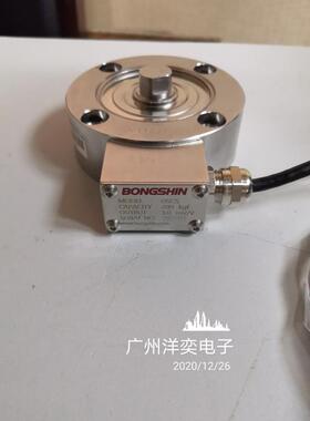 议价Bongshin/奉信DSCS-200kg/500kg/1000kg称重传器