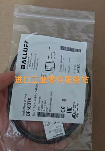 议价BALLUFFBES03TK接近开关BES 516-371-G-E4-C-S49-00,5