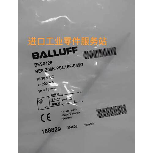 议价BALLUFFBES0428 BES Z06K-PSC16F-S49G传器