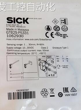 议价SICK西克GTB2S-P5331 1062930光电开关