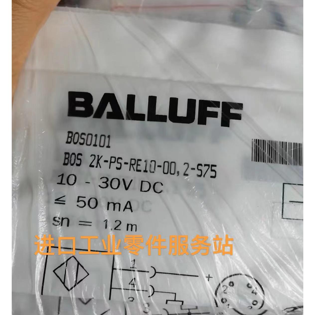 议价BALLUFFBOS0101 BOS 2K-PS-RE10-00,2-S75光电传器
