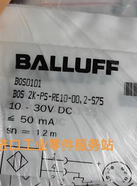 议价BALLUFFBOS0101 BOS 2K-PS-RE10-00,2-S75光电传器