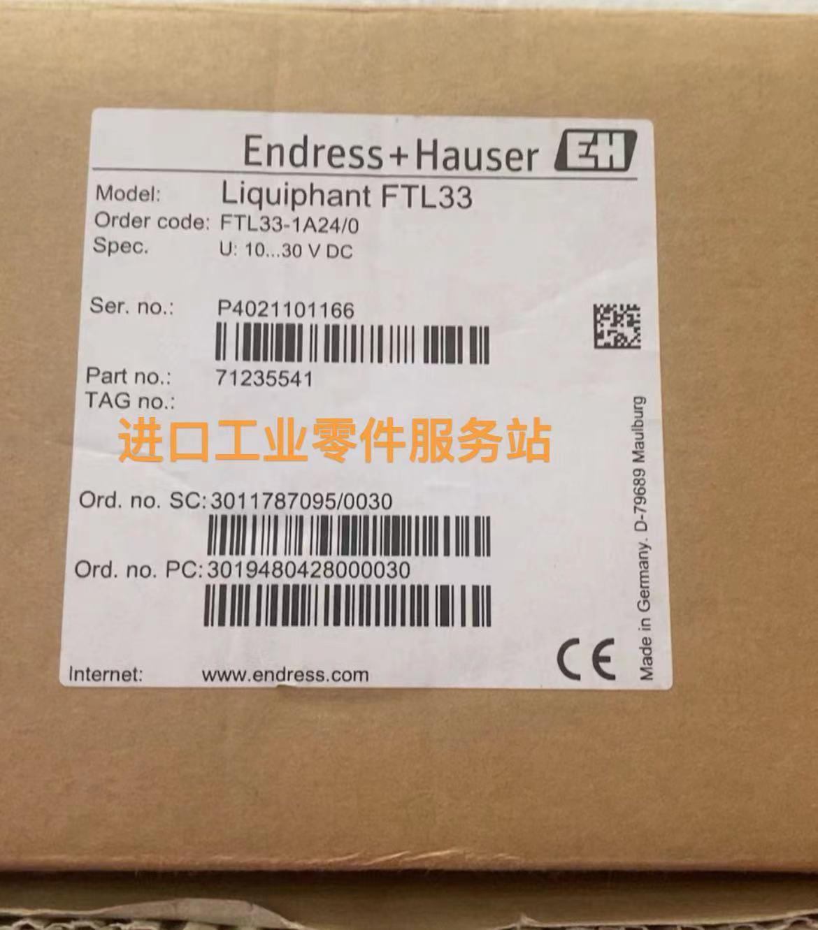 议价恩德斯豪斯 音叉液位开关 FTL33-1A24/0