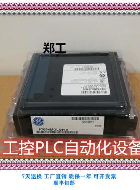 议价 IC694MDL648 PLC模块 格 咨