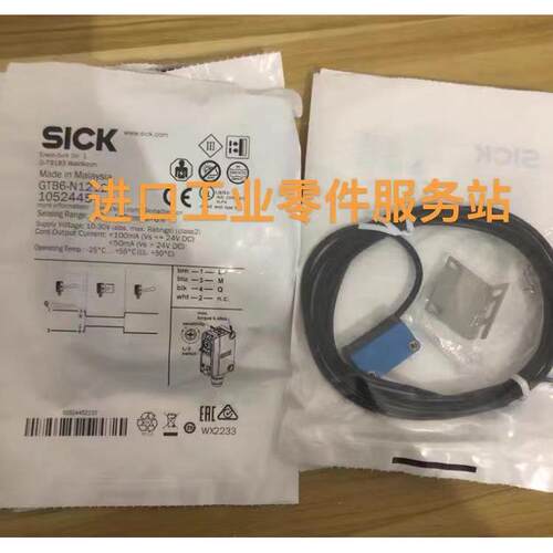 议价SICK GTB6-N1212背景抑制漫反射光电应开关1052445