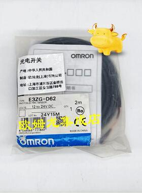 议价E3ZG-D62 2M  光电开关 传器
