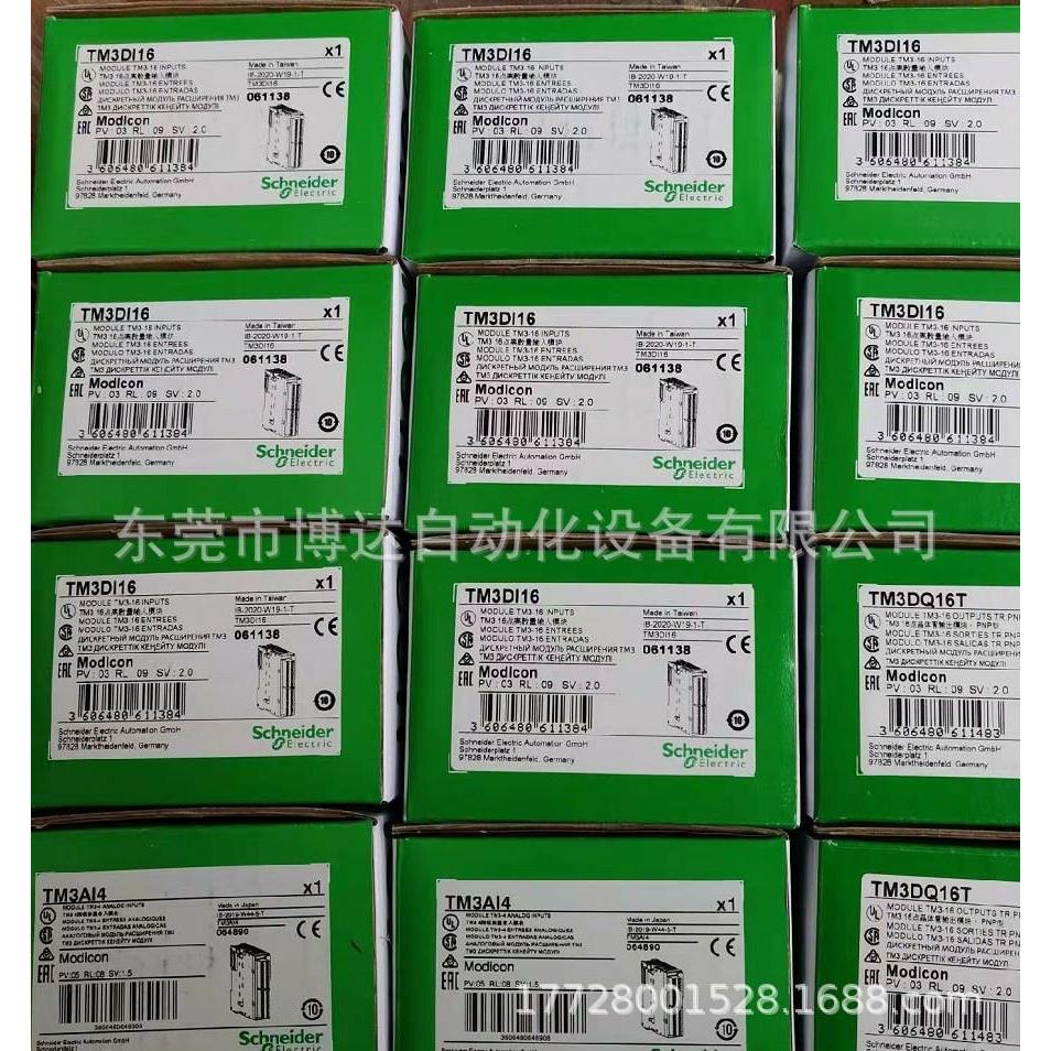 议价模块TM3DI16/AI4/DQ8R/DQ16R/AI8/AQ2/DQ16T/DM24R/AM6