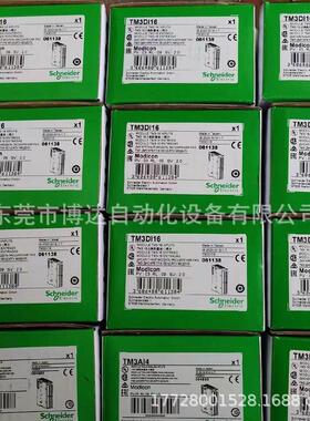 议价模块TM3DI16/AI4/DQ8R/DQ16R/AI8/AQ2/DQ16T/DM24R/AM6