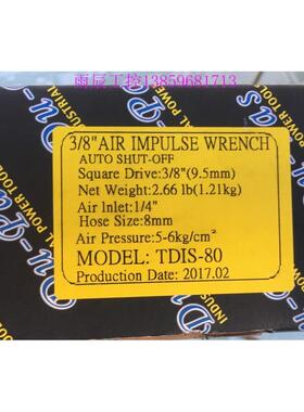 议价气动工具TDIS-80自动断气定扭扳手 SC180BBS3电动扳手