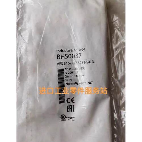 议价BALLUFFBHS0037耐高压电式传器BES 516-300-S281-S4-D