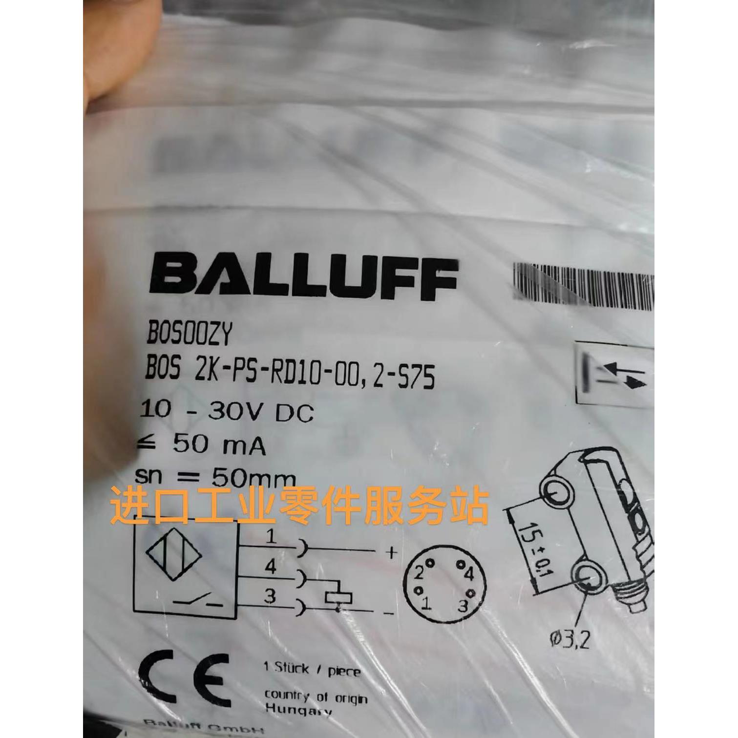 议价BALLUFFBOS00ZY BOS 2K-PS-RD10-00,2-S75光电传器