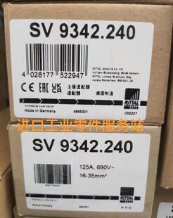 9342240母线适配器 议价RITTAL适配器SV9342.240