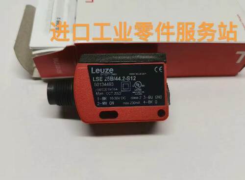 议价LEUZE LSE 25B/44.2-S12 光电传器 50134493