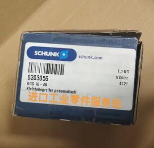 议价SCHUNK KGG70 0303056 气缸