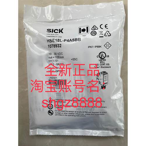 议价1078932 HSE18L-P4A5BBSICK西克混合式光电传器