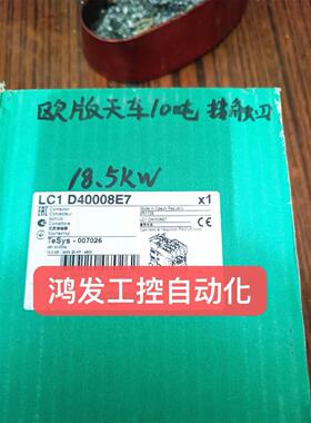 议价SchneiderLC1D40008E7交流接触器