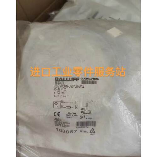 议价BALLUFFBES M18MG-USC70B-BV02 电式接近传器BES0073