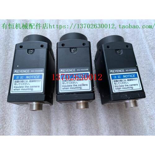 议价机KEYENCE工业相机 XG-H500M