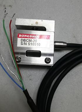 议价Bongshin 奉信DBCM-2kg/3kg/5kg/10kg 称重传器