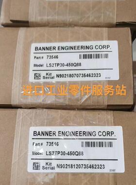 议价BANNER 73546 光幕传器 LS2TP30-450Q88
