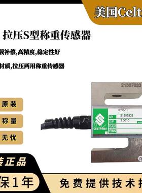 议价Celtron世铨 STC-150Kg,750Kg,1t,1.5t,2t,2.5t,5t称重传器