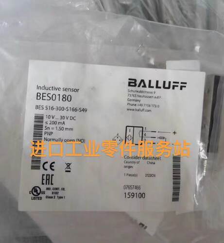 议价BALLUFFBES0180接近开关BES 516-300-S166-S49