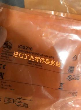 议价IFM IGS216 电式接近开关传器