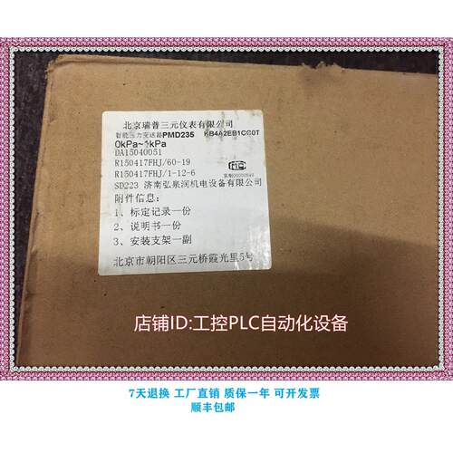 议价瑞普三 PMD235-KB4A2EB1CC0T 智能差压变送器