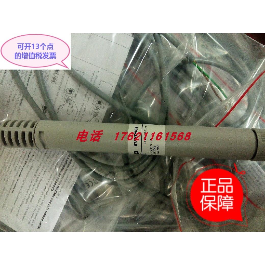 议价美控温湿度传器EVHTP503 UMD01