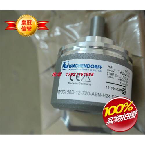 议价WACHENDORFF沃申道夫编码器WDGI 58D-12-1024-ABN-I24-K3