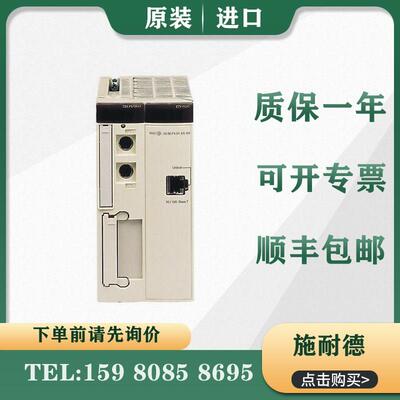 议价施耐德 PLC TSXP57153M TSXP57154M