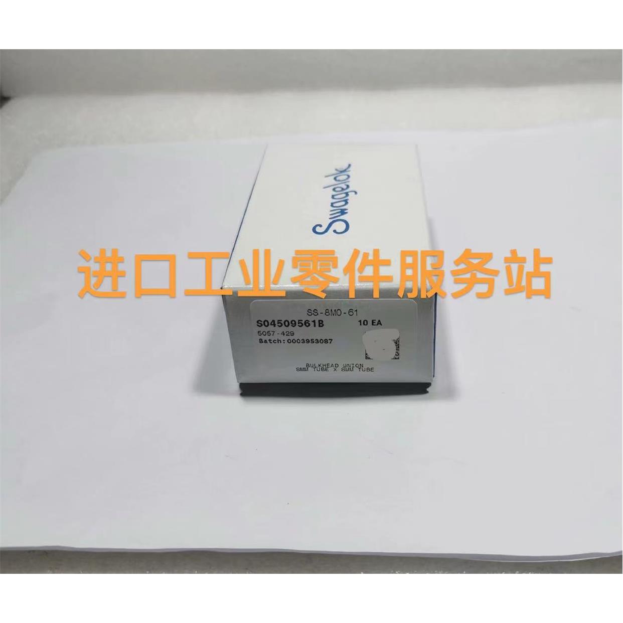 议价Swagel SS-8M0-61 锈钢直通接头