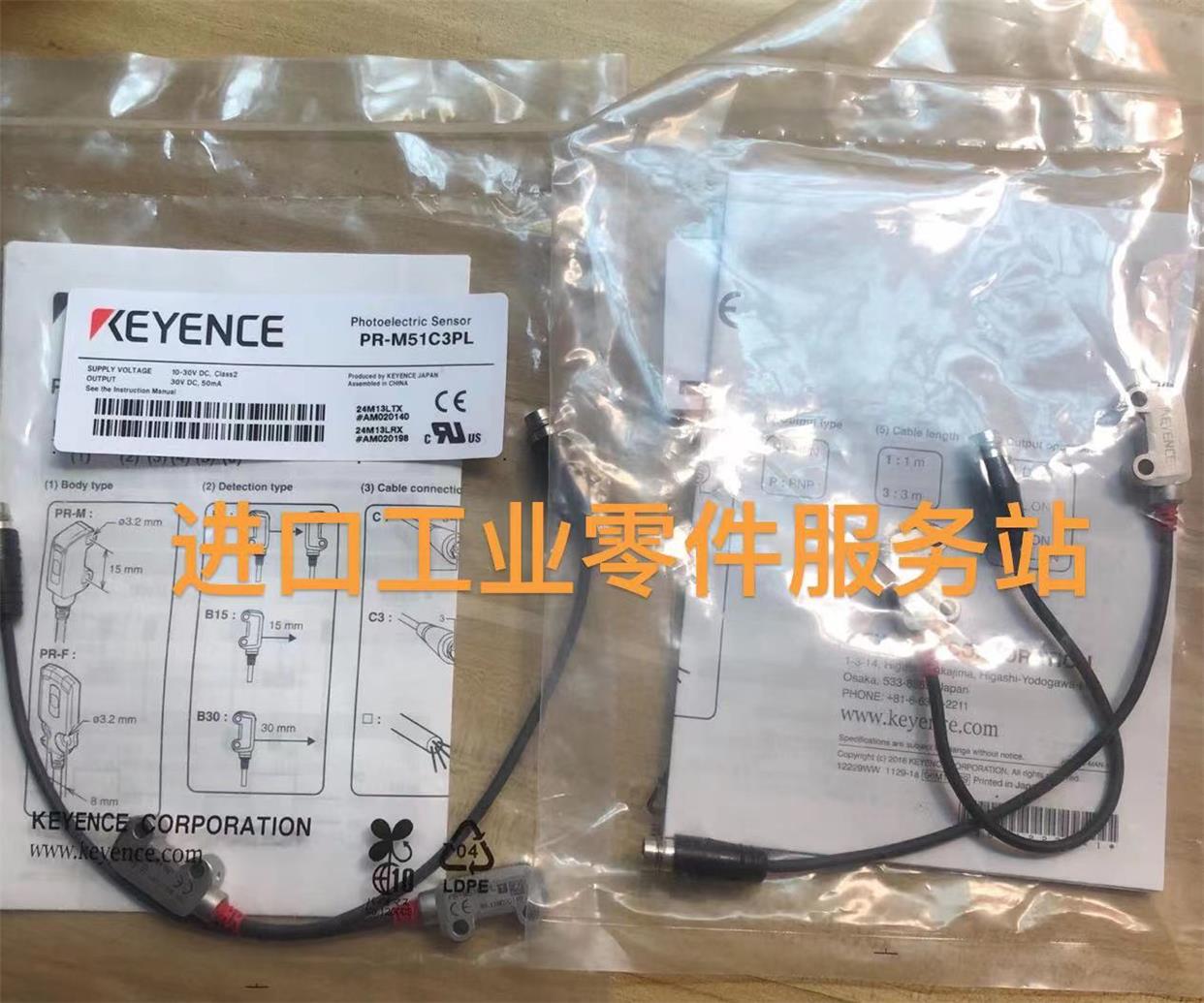议价KEYENCE 对射开关 PR-M51C3PL