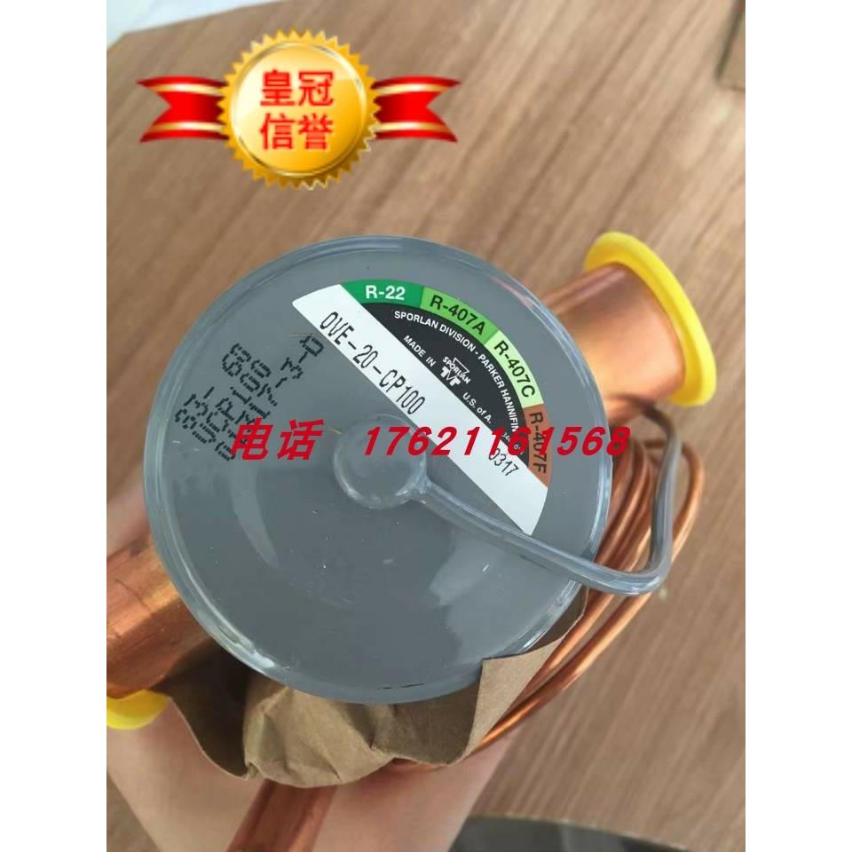 议价斯波兰OVE-20-CP100