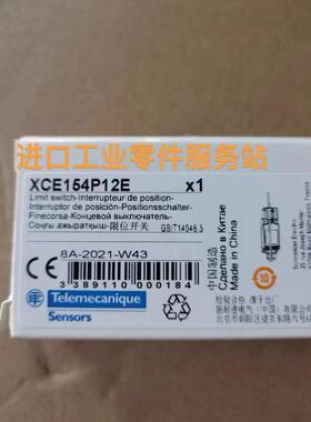 议价Schenider XCE154P12E 限位开关 替代xce145c