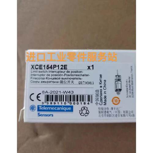 议价Schenider XCE154P12E 限位开关 替代xce145c
