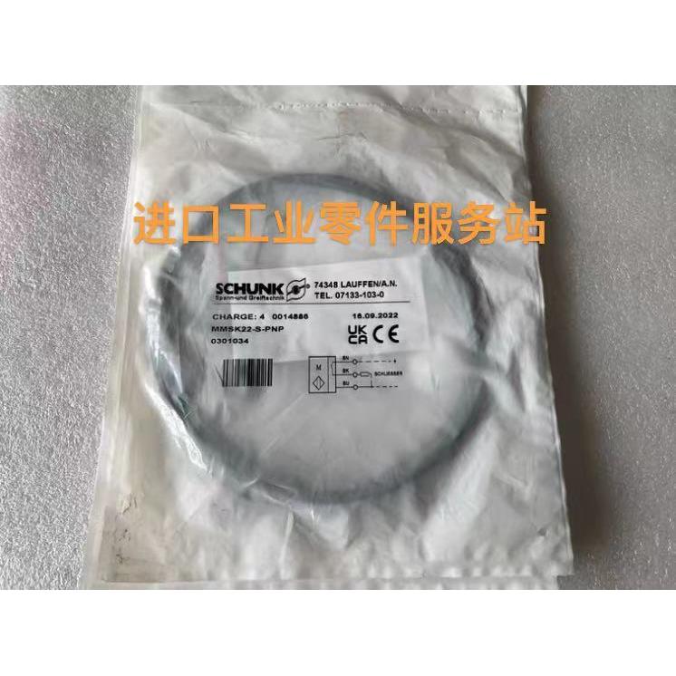 议价SCHUNK MMSK22-S-PNP 磁性开关 0301034