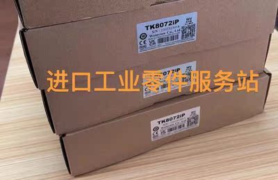 议价 触摸屏 TK8072IP