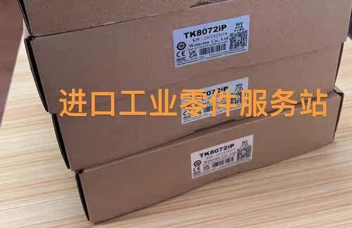 议价 触摸屏 TK8072IP
