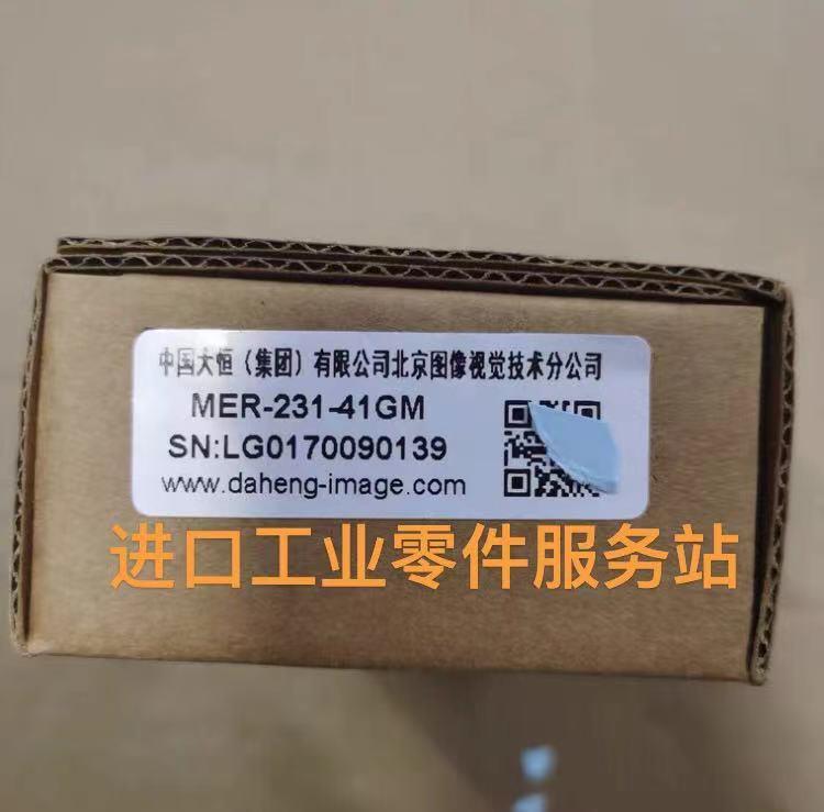 议价相机 MER-231-41GM