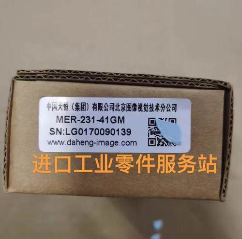 议价相机 MER-231-41GM